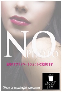 No Photoぷらい