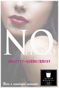 NoPhotoくりあー