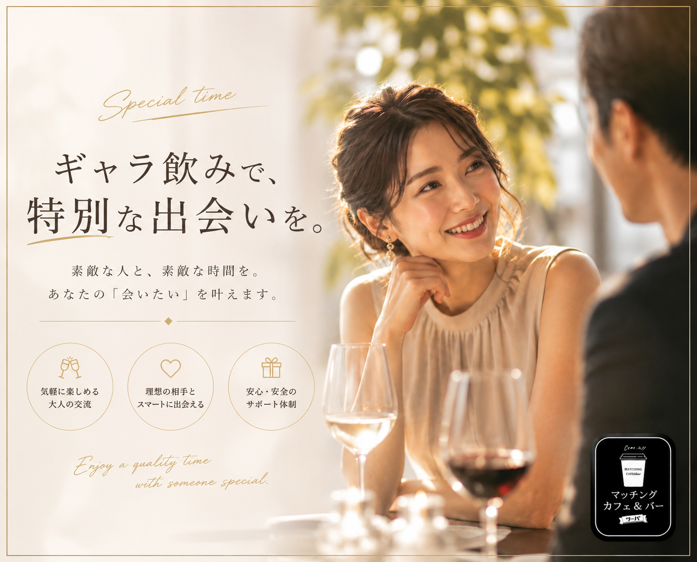 ギャラ飲み